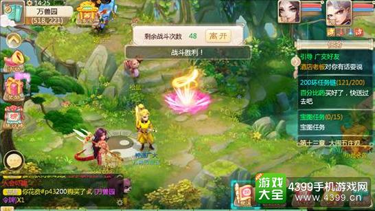 大话西游手游万兽园攻略
