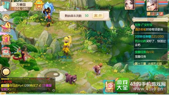 大话西游手游万兽园