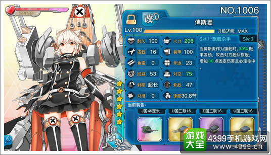 战舰少女r好感度