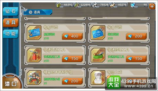 战舰少女r誓约之戒