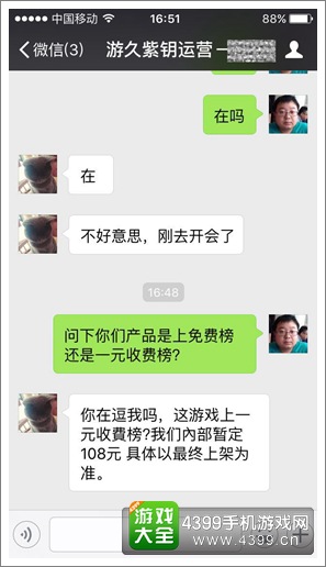 乌合之众聊天记录