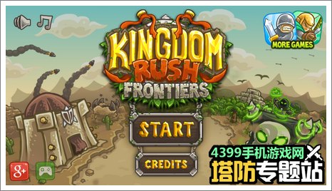 王国保卫战前线