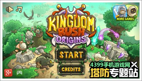 王国保卫战起源