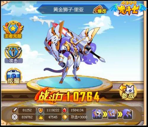 龙斗士黄金狮子·里亚