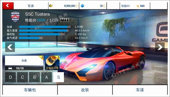 狂野飙车8S级车SSC Tuatara改装攻略