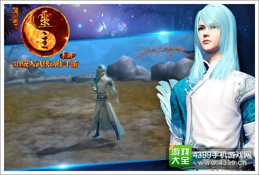 画江湖之灵主新角色