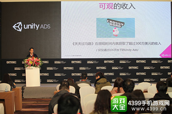 Unity大中华区Ads总监段宗宏