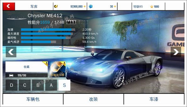 狂野飙车8S级车克莱斯勒ME412改装攻略