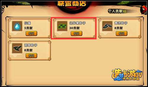 洪荒大劫篇青翠植树节 种植幻异果得道具