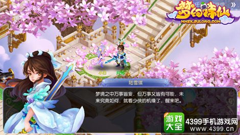 梦幻诛仙