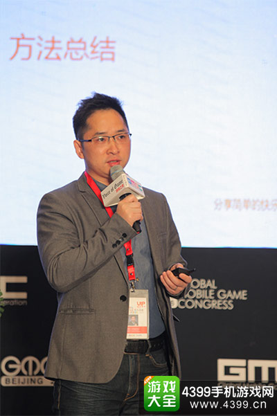 游族网络公司的副总裁程良奇