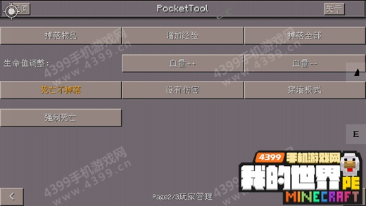 我的世界编辑器