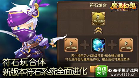 魔灵幻想