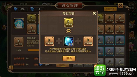 魔灵幻想