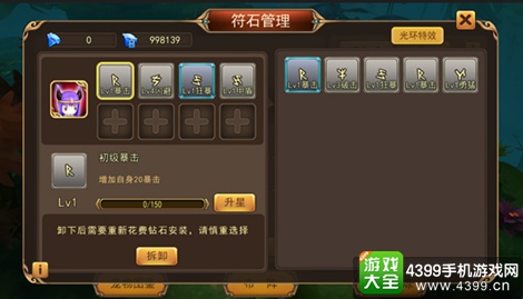 魔灵幻想