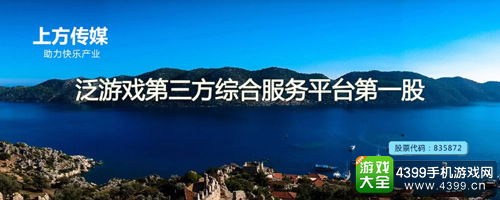 TFC新三板泛游戏高峰论坛暨投资交易会