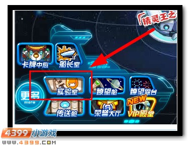赛尔号三主宠超进化