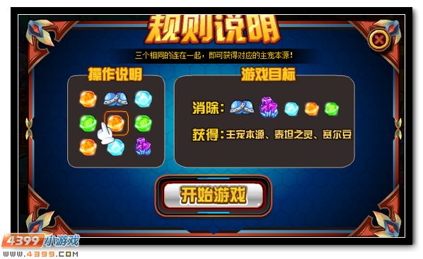 赛尔号三主宠超进化