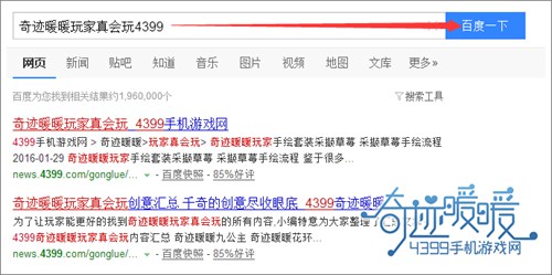 奇迹暖暖玩家真会玩4399