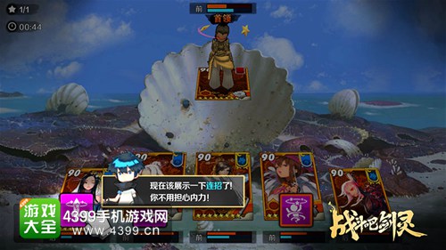 战斗吧剑灵