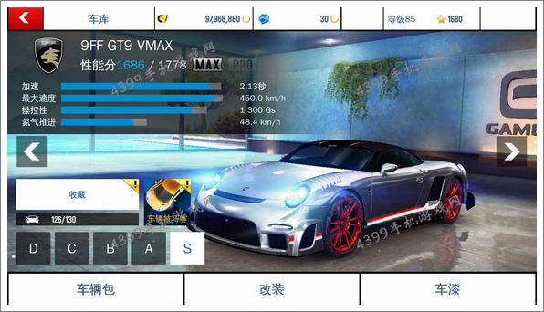 狂野飙车8S级车9FF GT9 VMAX改装攻略