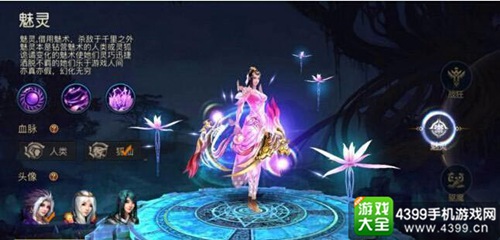 青丘狐传说手游魅灵