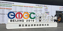 GMGC 2016嘉宾演讲集锦：2016手游行业新动向