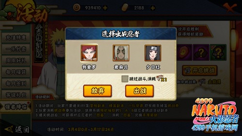 火影忍者手游