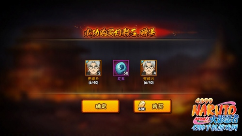 火影忍者手游