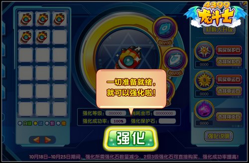 龙斗士装备提升任务怎么过