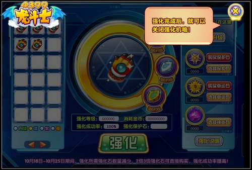 龙斗士装备提升任务怎么过