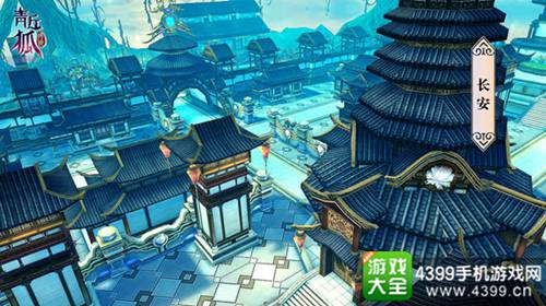 青丘狐传说手游公测