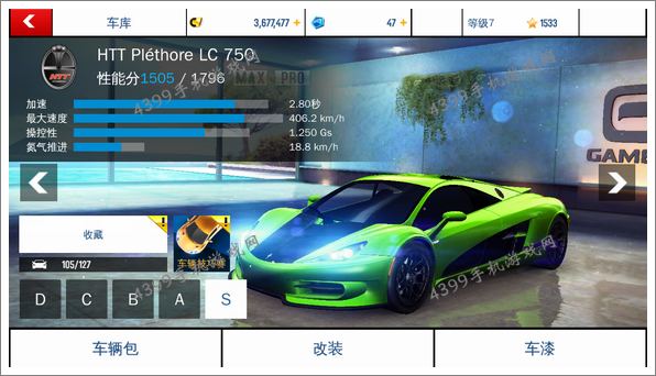 狂野飙车8S车HTT Plethore LC750改装攻略