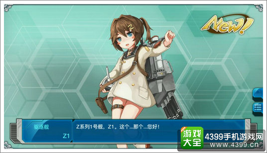 战舰少女rz1哪里捞
