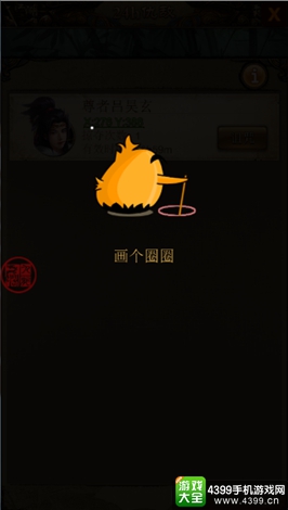江湖霸图