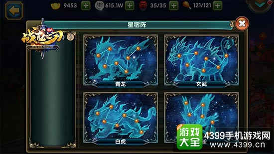 新增星宿玩法 宿命之阵