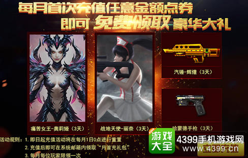 火线精英手机版
