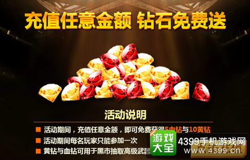 火线精英手机版