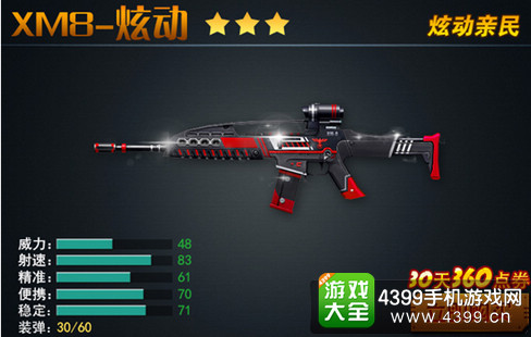 火线精英手机版新版本活动