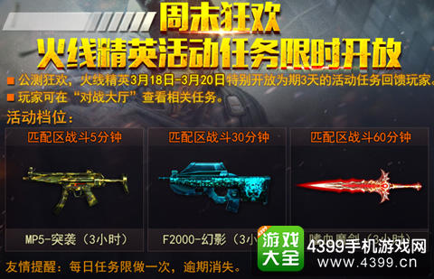 火线精英手机版
