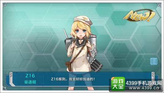 战舰少女rz16