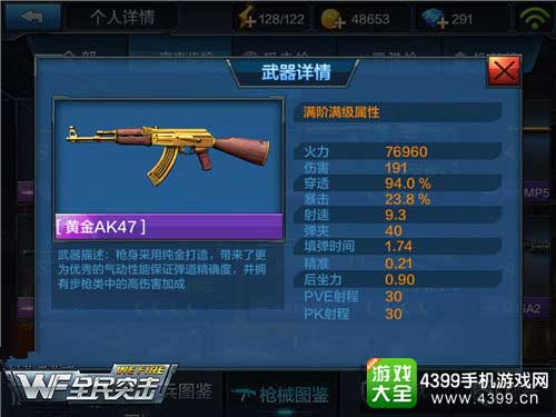 黄金AK47