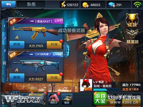 PVE技能