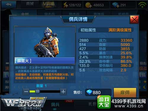 阵容组合