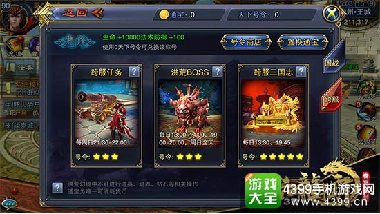 跨服三国志