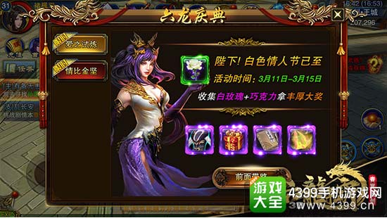 跨服地图全新上线 合纵连横胸怀天下