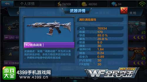 铁血战龙