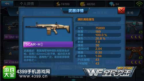 SCAR-H