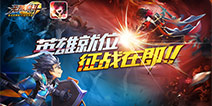触摸世界线的交点 网易自研《无限幻斗》今日开启精英测试