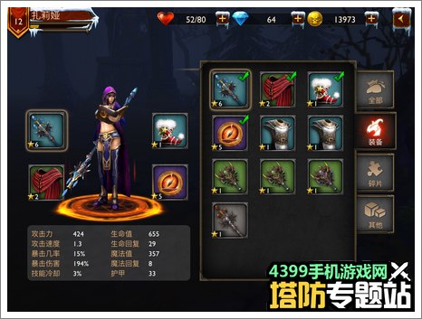 HND英雄永不灭下载